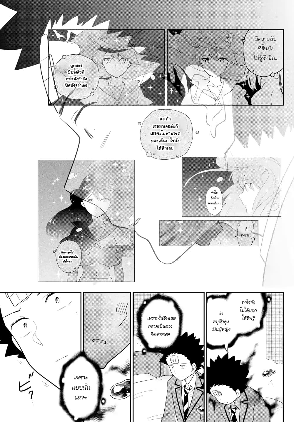 Hatsukoi Zombie page 5