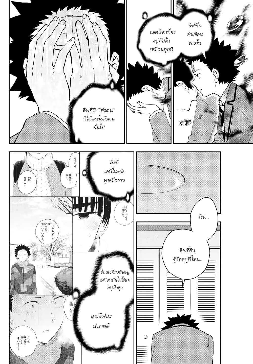 Hatsukoi Zombie page 6