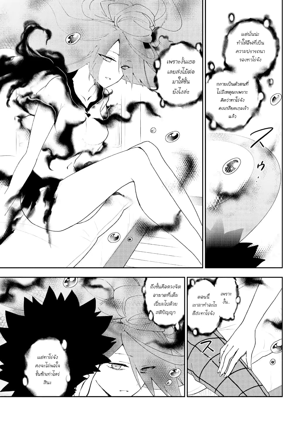 Hatsukoi Zombie page 7