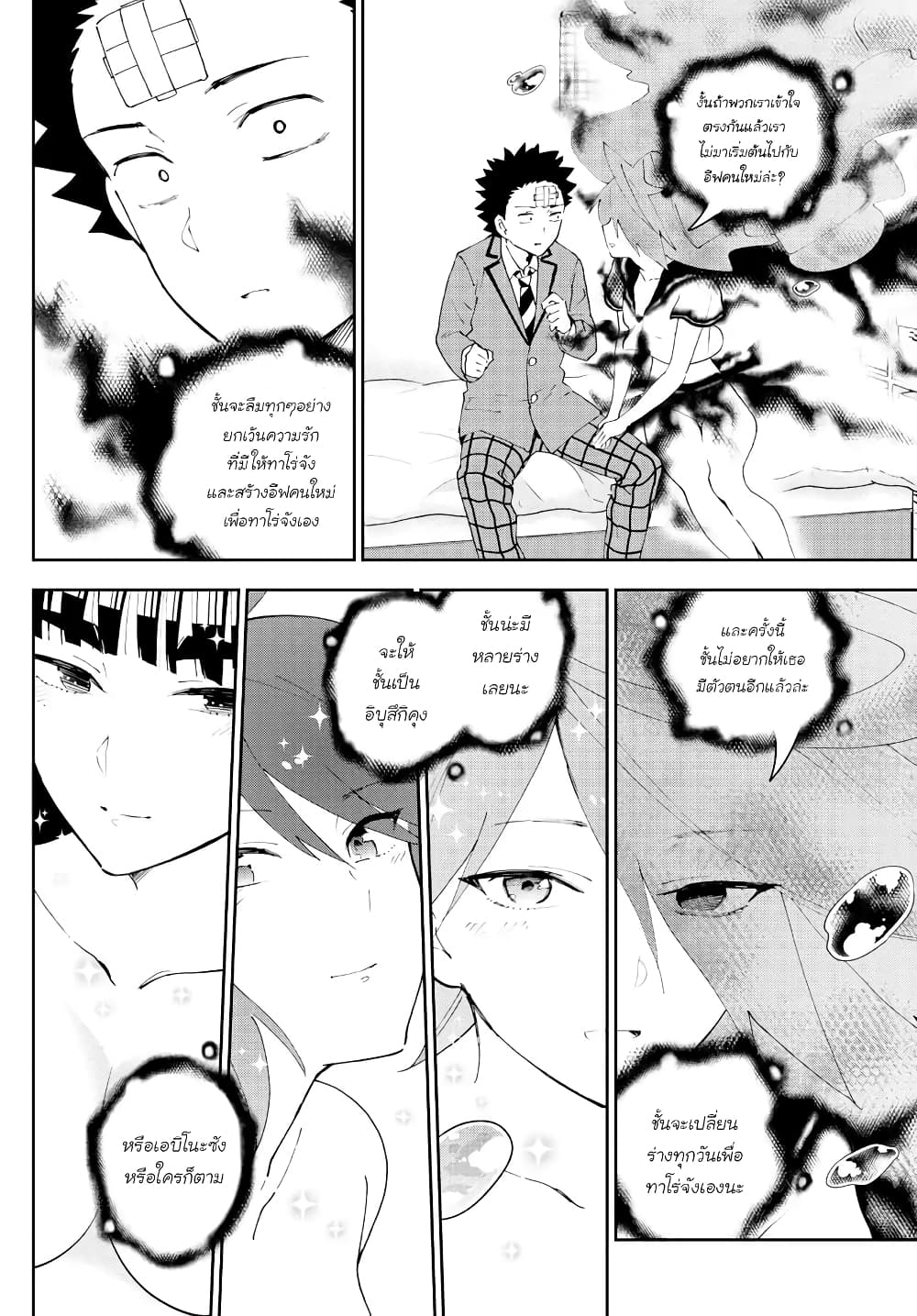 Hatsukoi Zombie page 8
