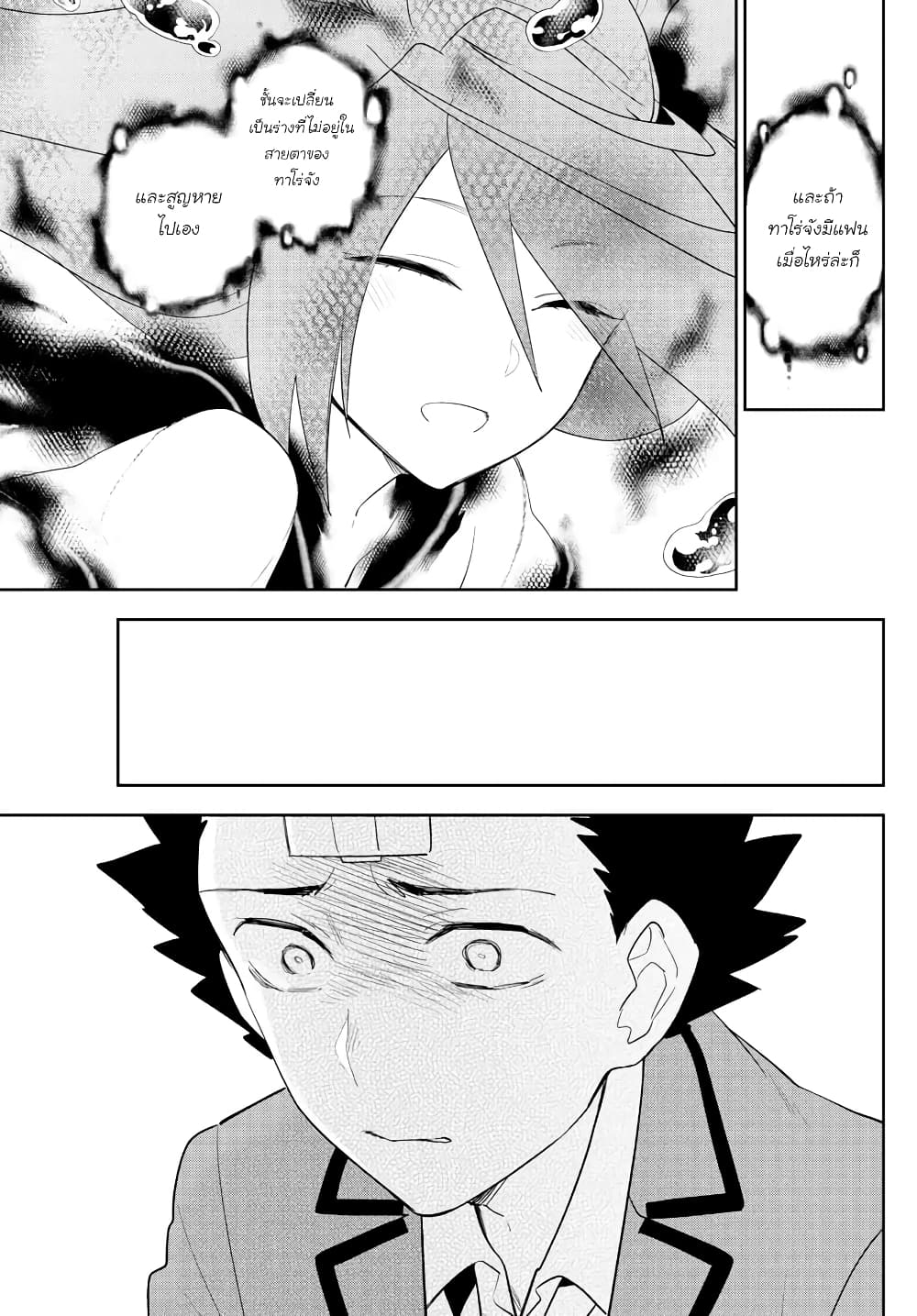 Hatsukoi Zombie page 9