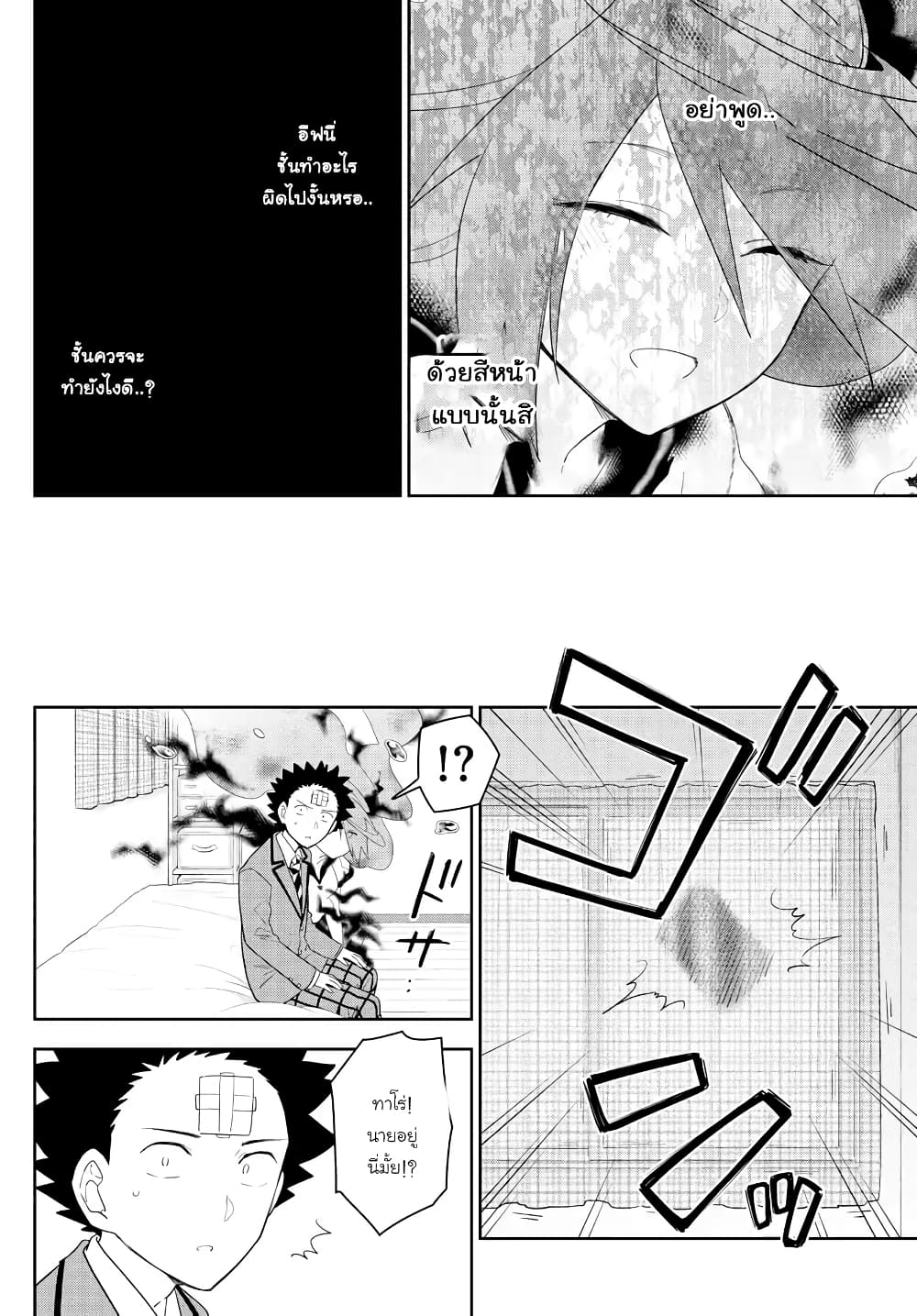 Hatsukoi Zombie page 10