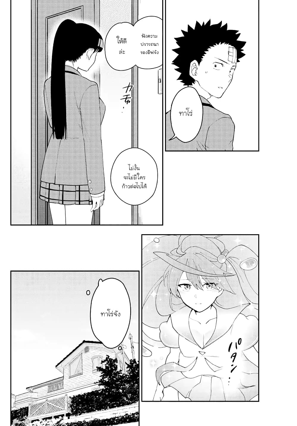 Hatsukoi Zombie page 2