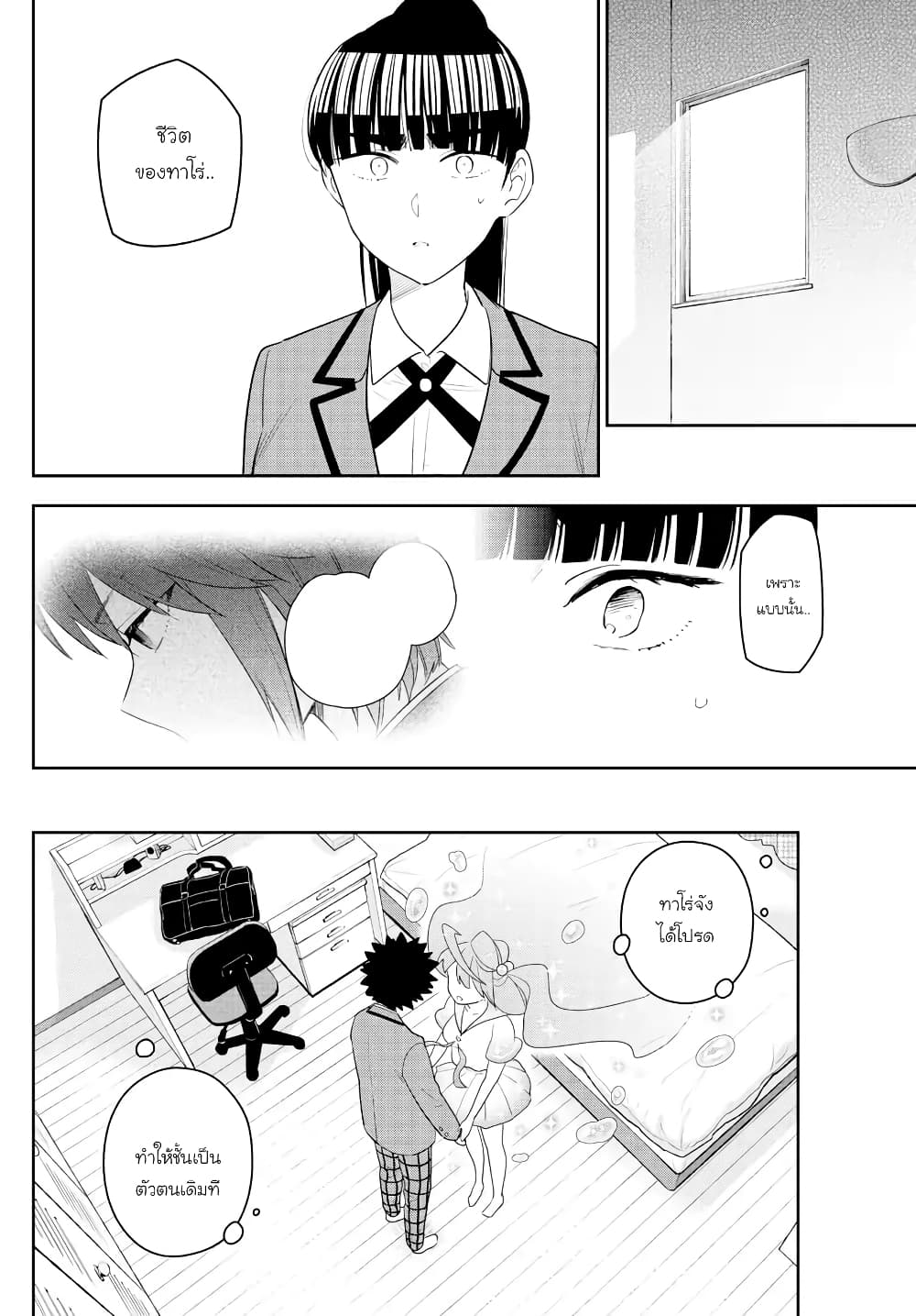 Hatsukoi Zombie page 6