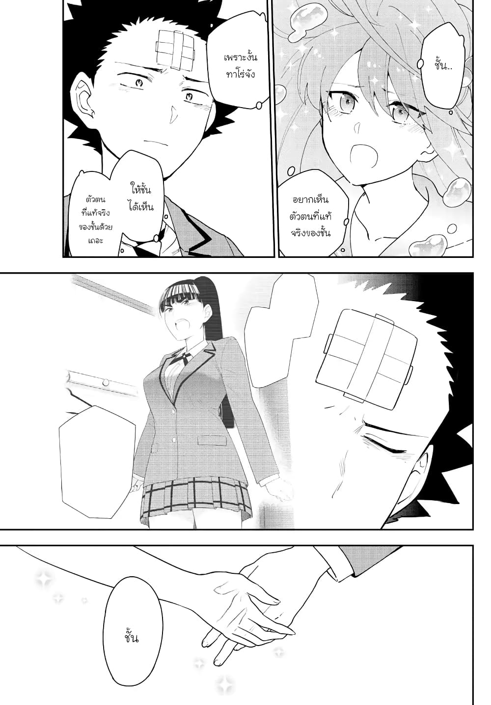 Hatsukoi Zombie page 7