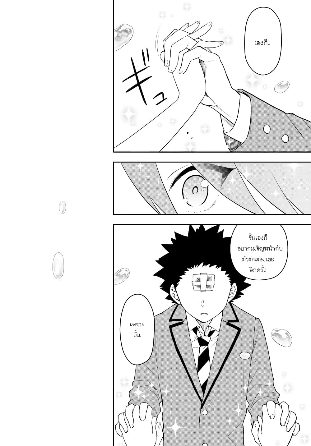 Hatsukoi Zombie page 8