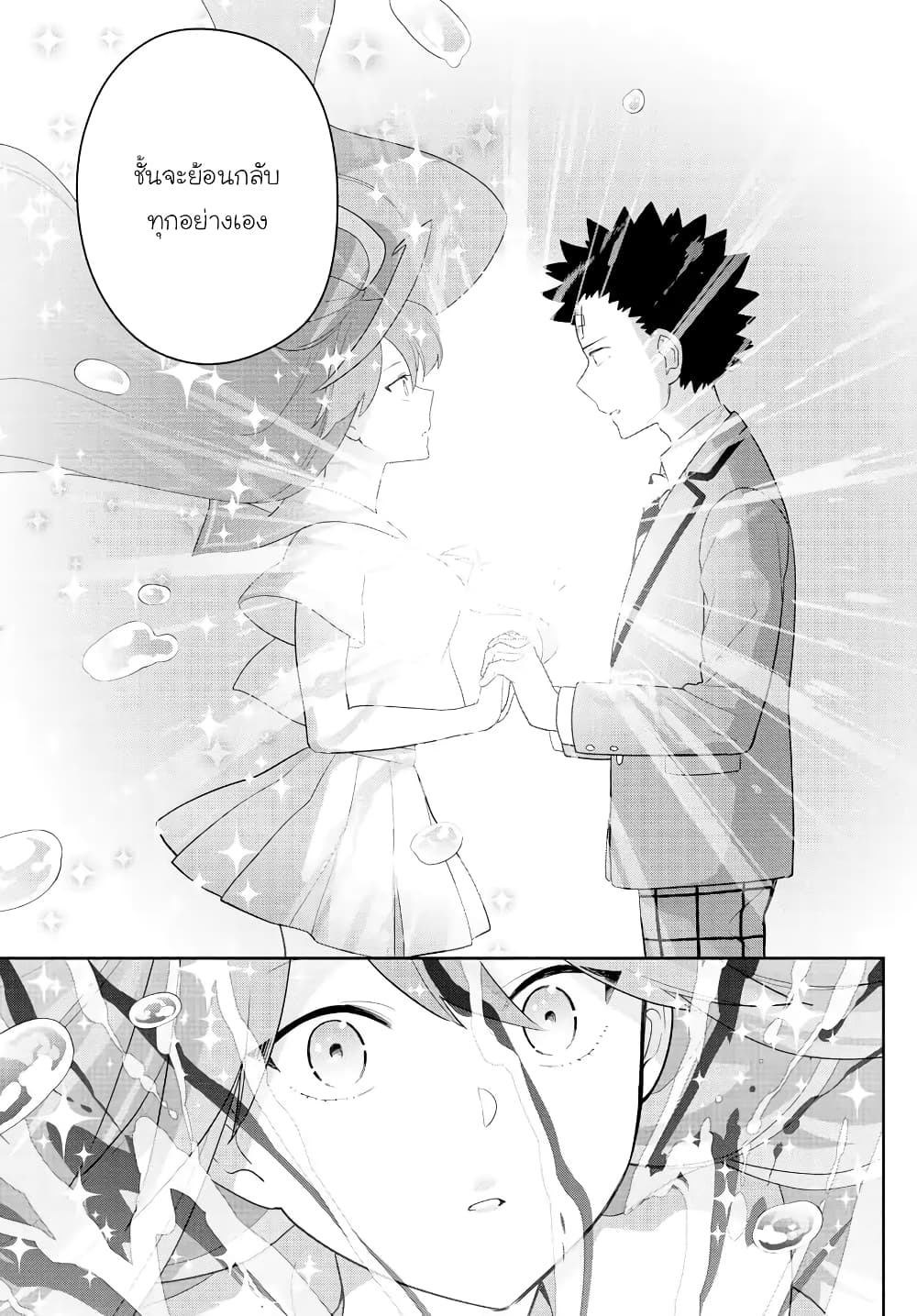 Hatsukoi Zombie page 9