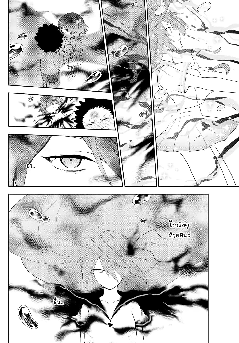 Hatsukoi Zombie page 10