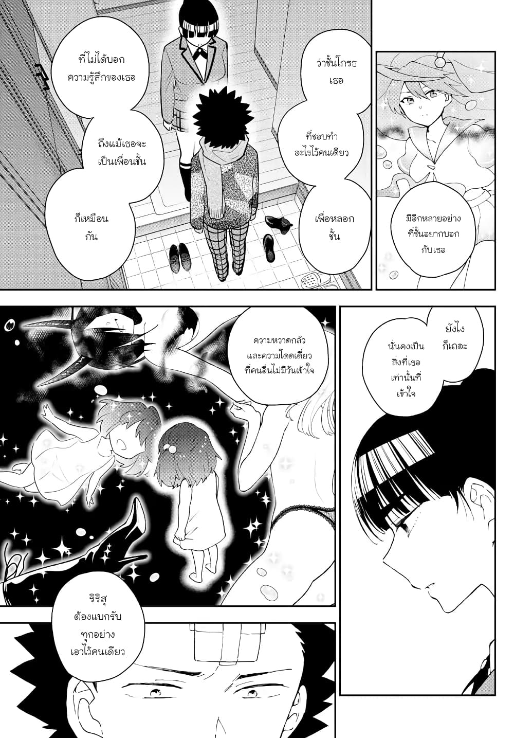 Hatsukoi Zombie page 5
