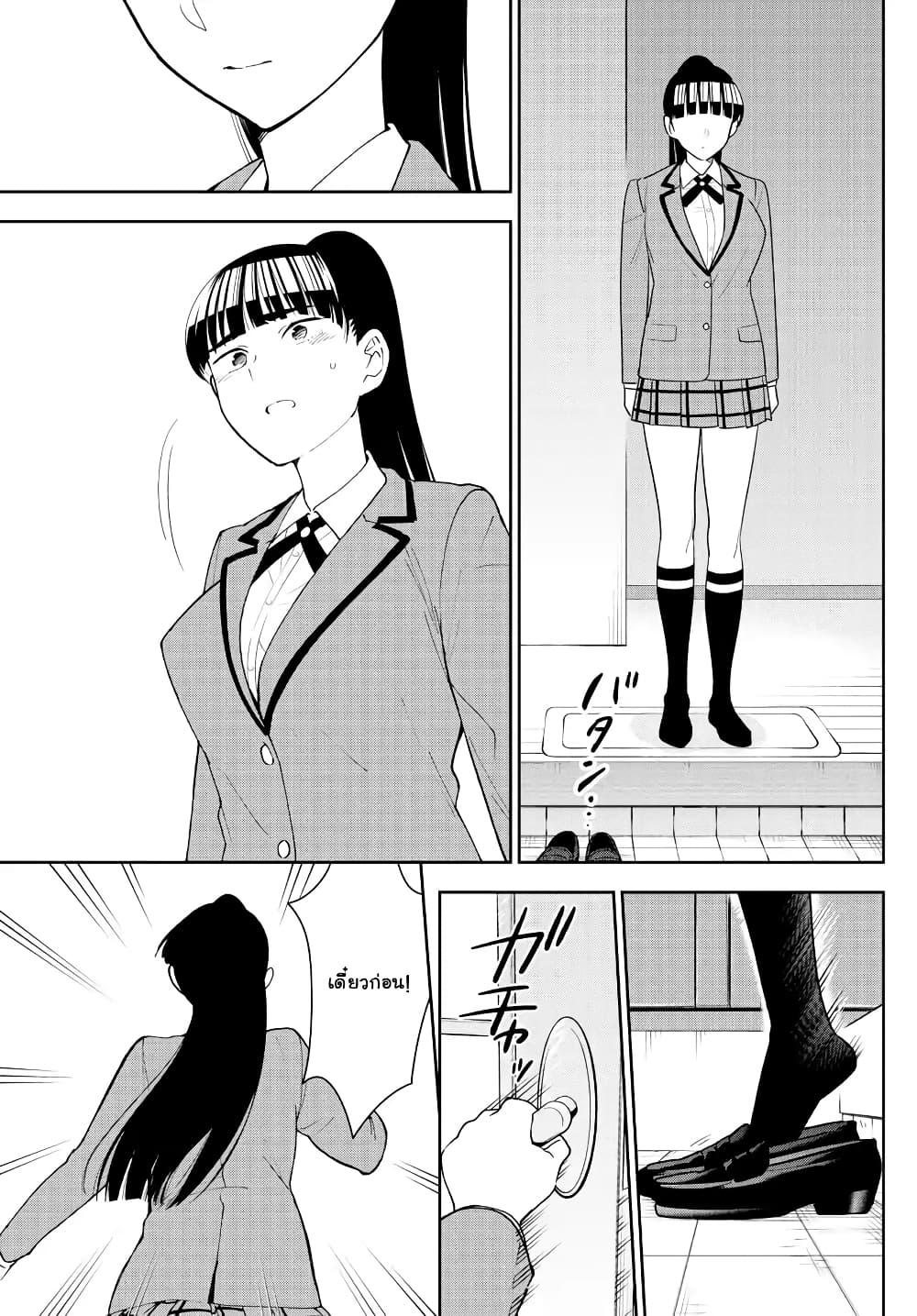 Hatsukoi Zombie page 7