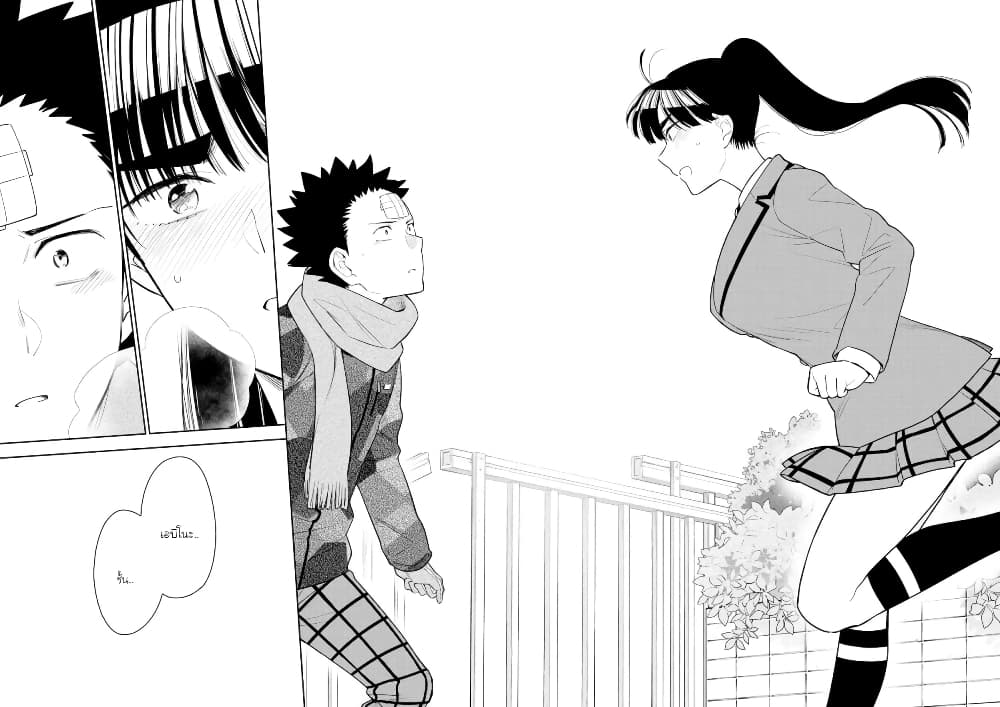 Hatsukoi Zombie page 8