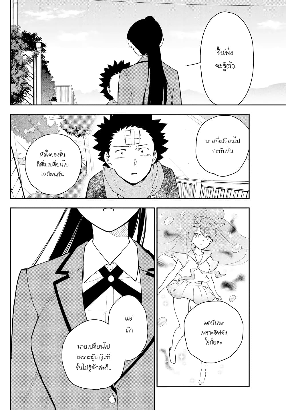 Hatsukoi Zombie page 9