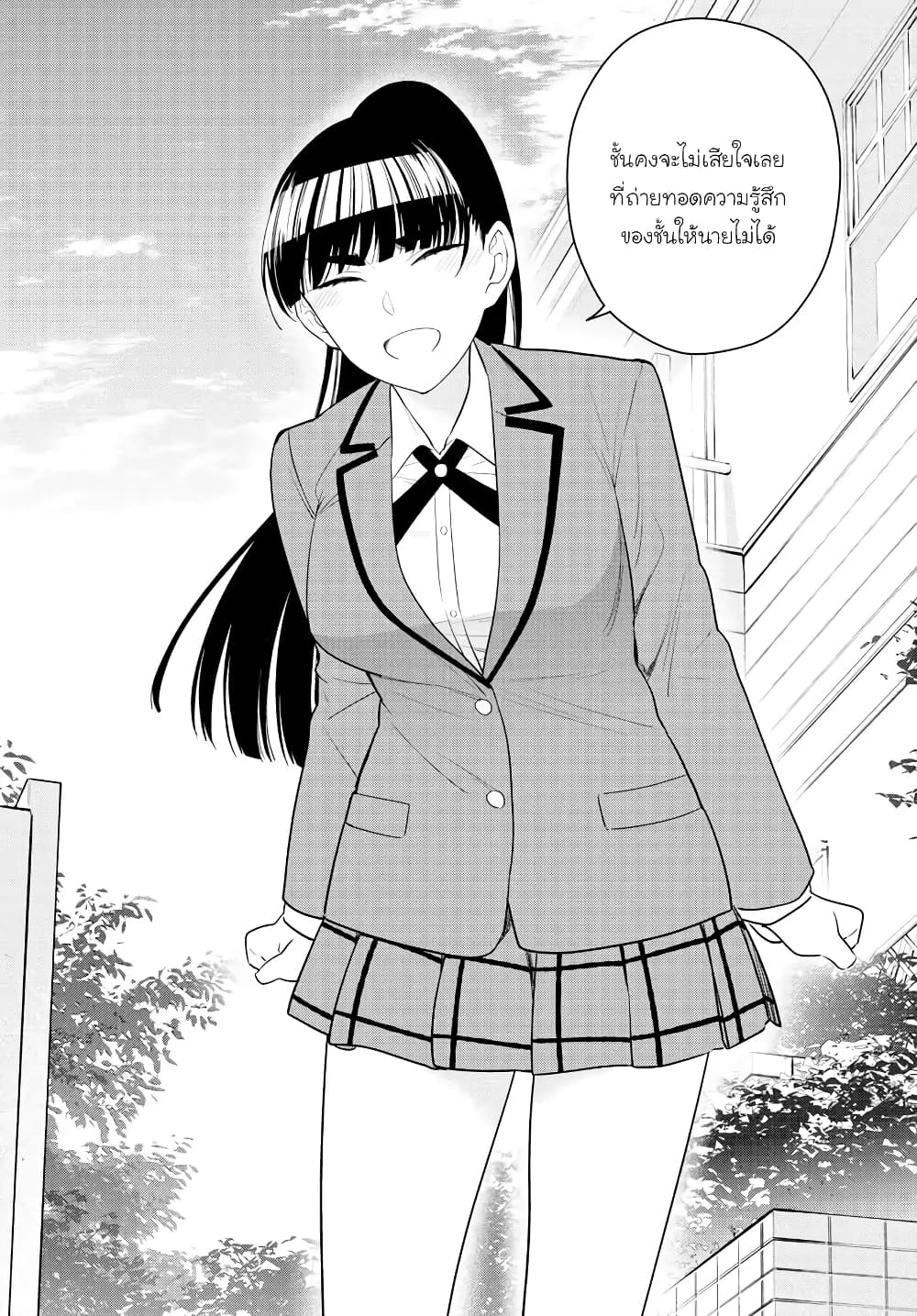 Hatsukoi Zombie page 10