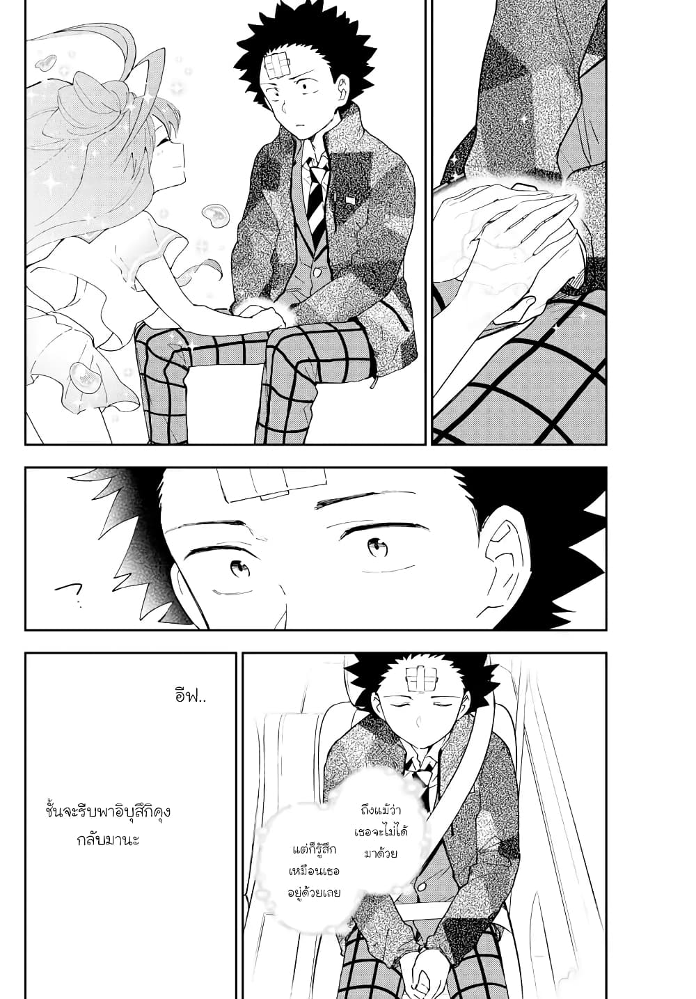Hatsukoi Zombie page 2