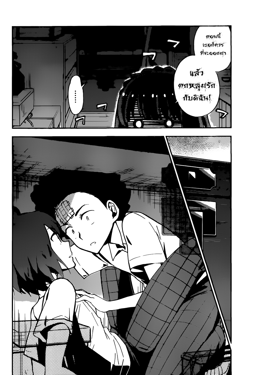 Hatsukoi Zombie page 3