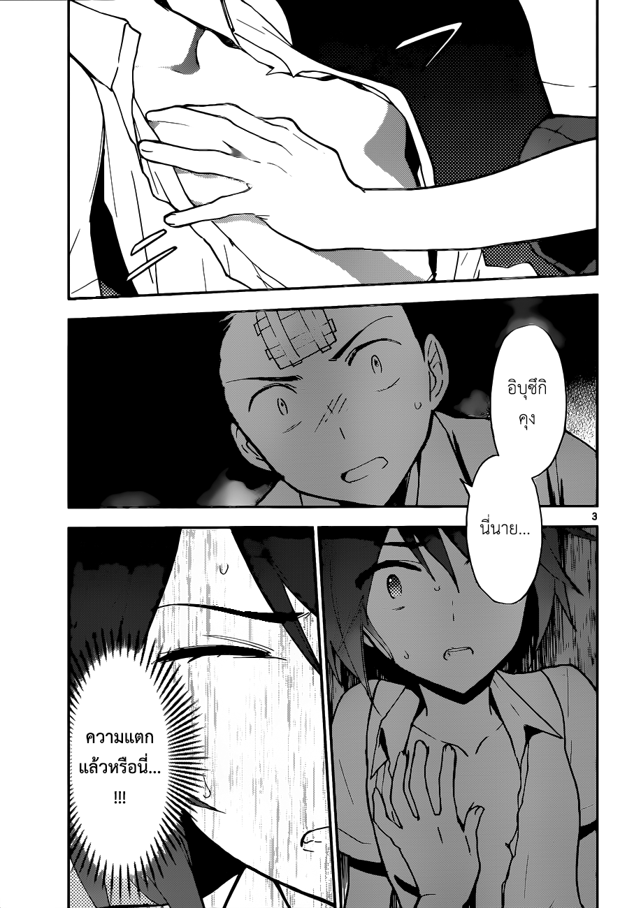 Hatsukoi Zombie page 4
