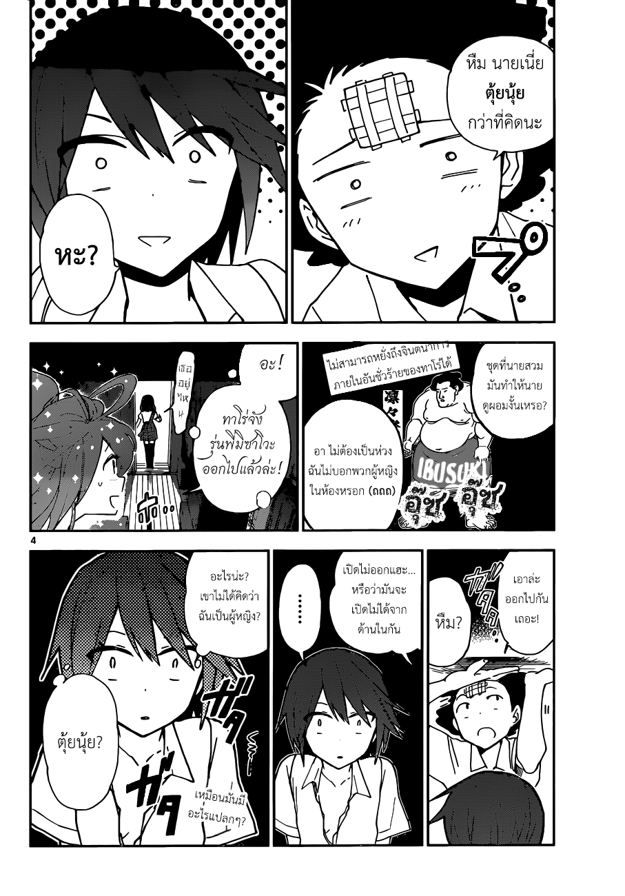 Hatsukoi Zombie page 5