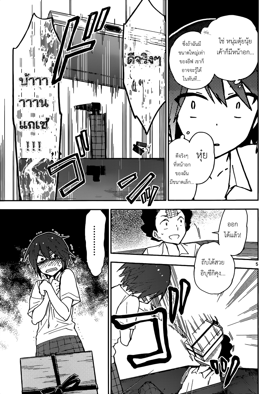 Hatsukoi Zombie page 6