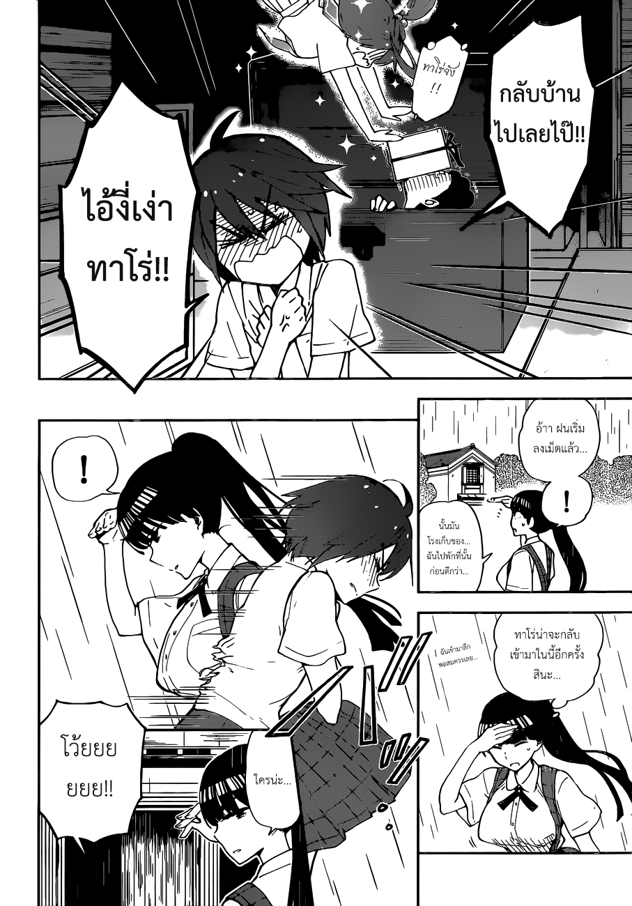 Hatsukoi Zombie page 7