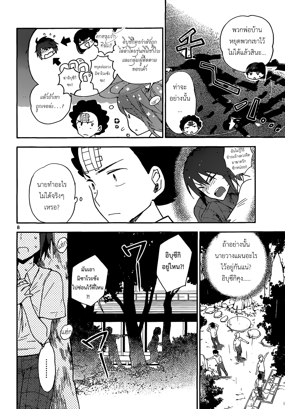 Hatsukoi Zombie page 9