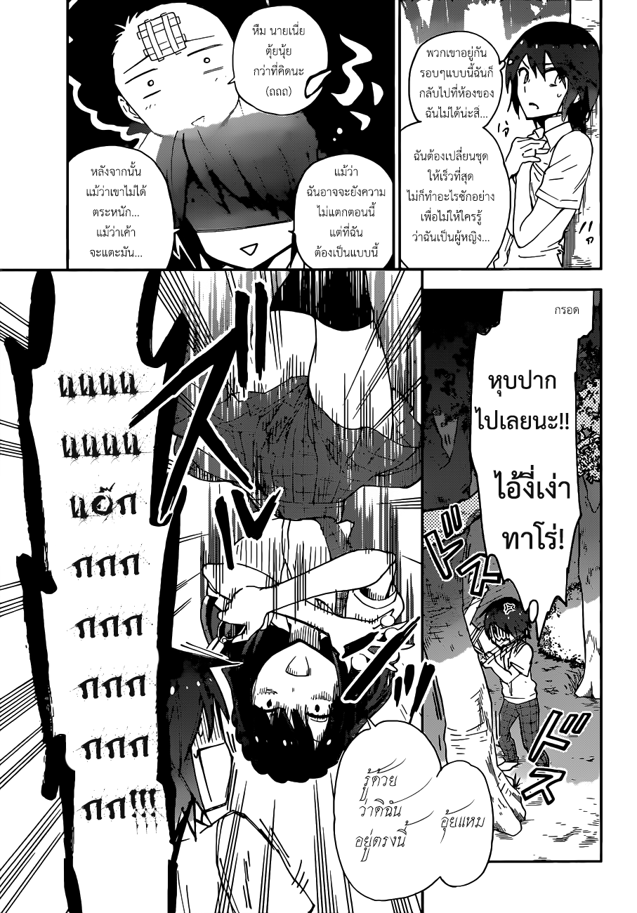 Hatsukoi Zombie page 10