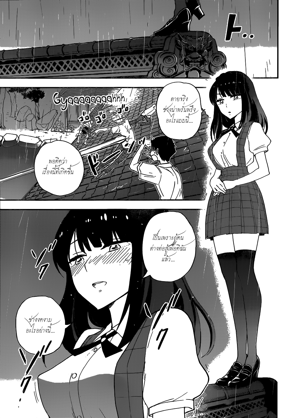 Hatsukoi Zombie page 3