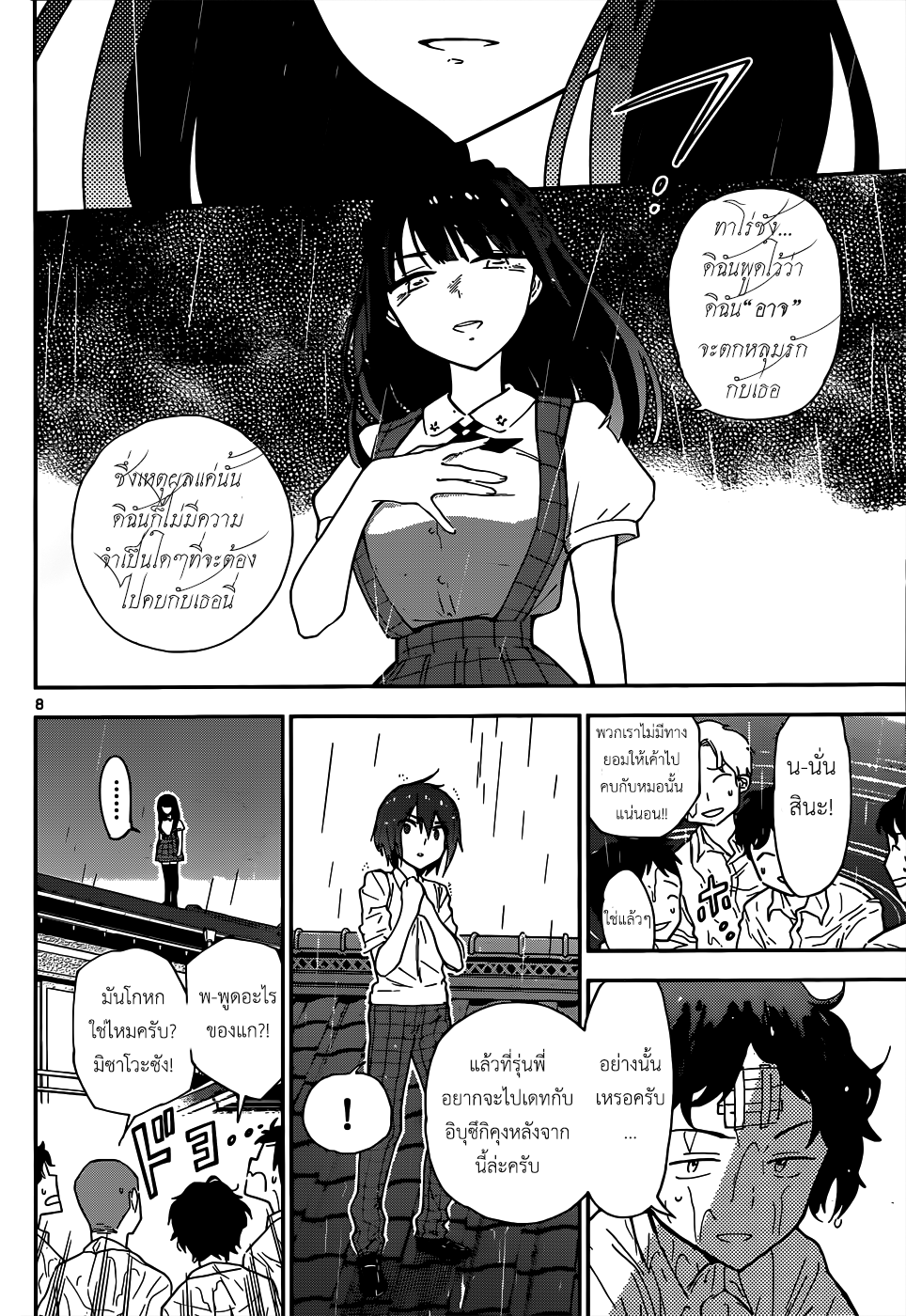Hatsukoi Zombie page 8