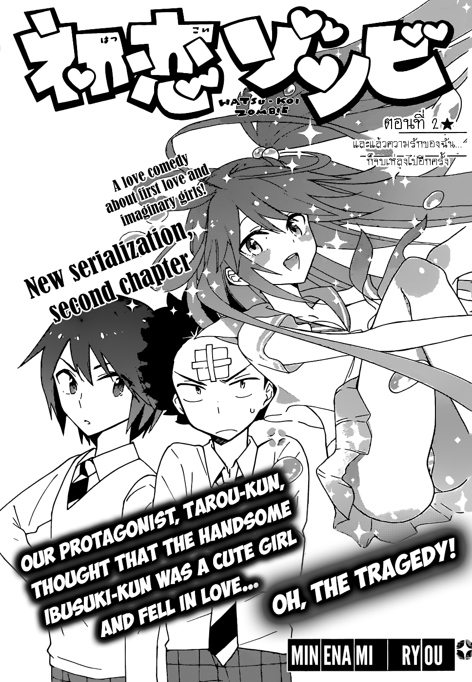 Hatsukoi Zombie page 2