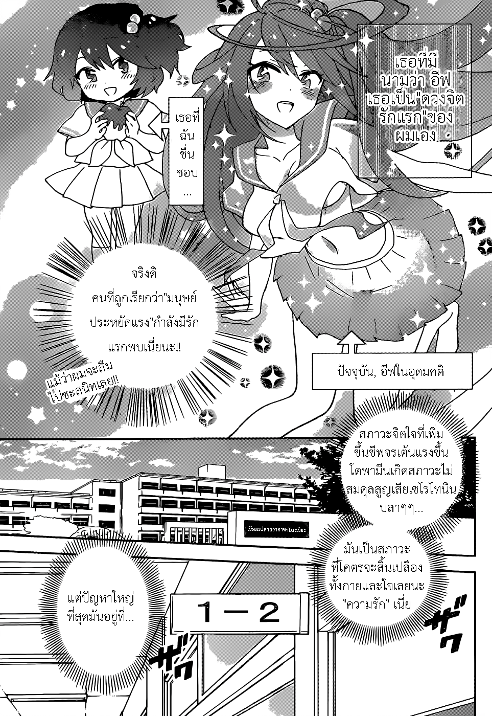 Hatsukoi Zombie page 6