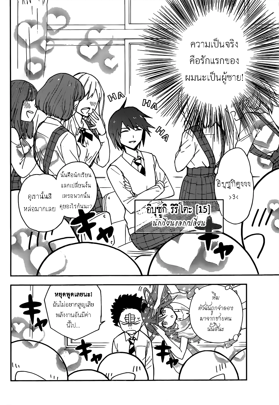 Hatsukoi Zombie page 7