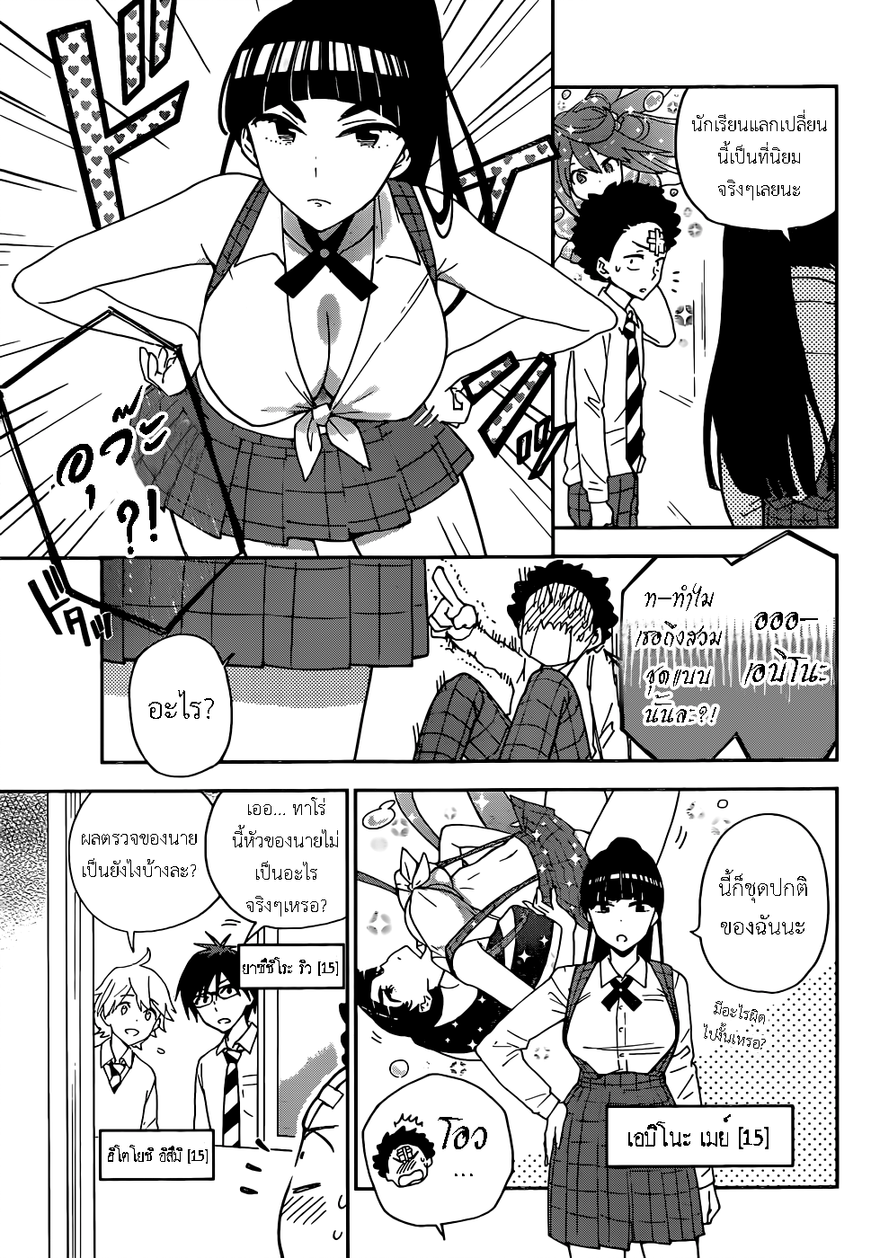 Hatsukoi Zombie page 8