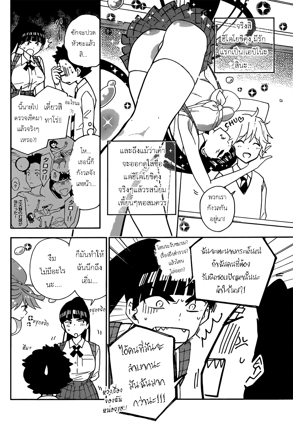 Hatsukoi Zombie page 9