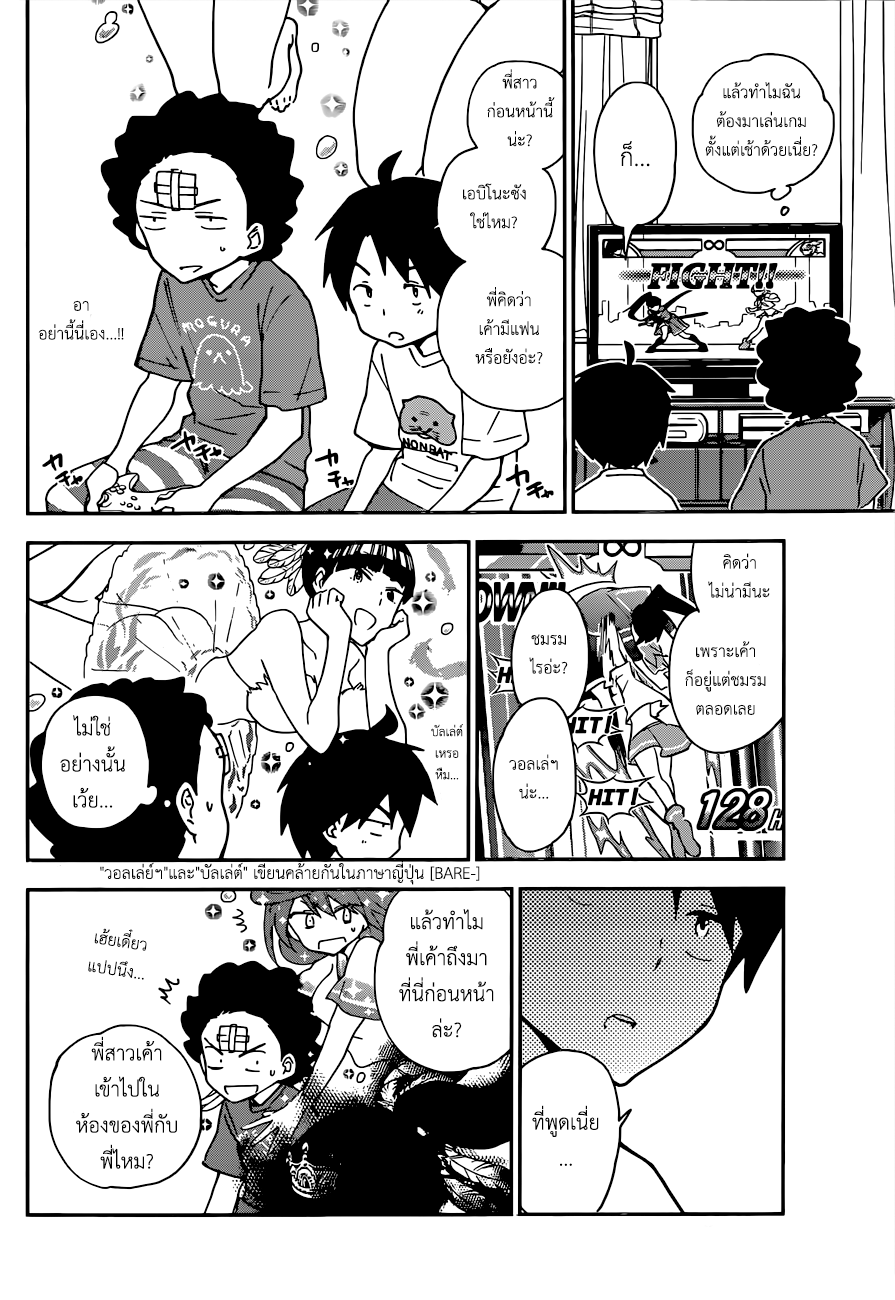 Hatsukoi Zombie page 4