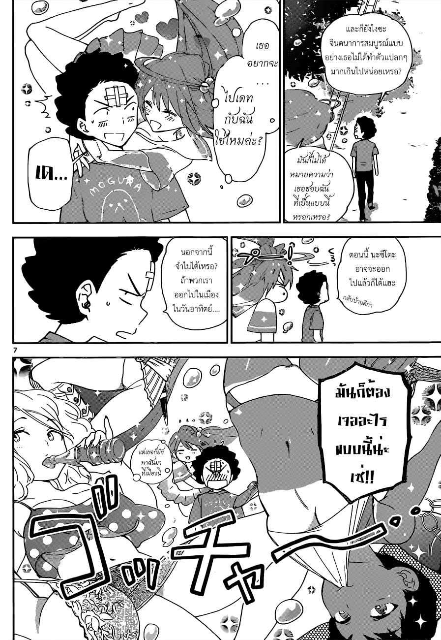 Hatsukoi Zombie page 6