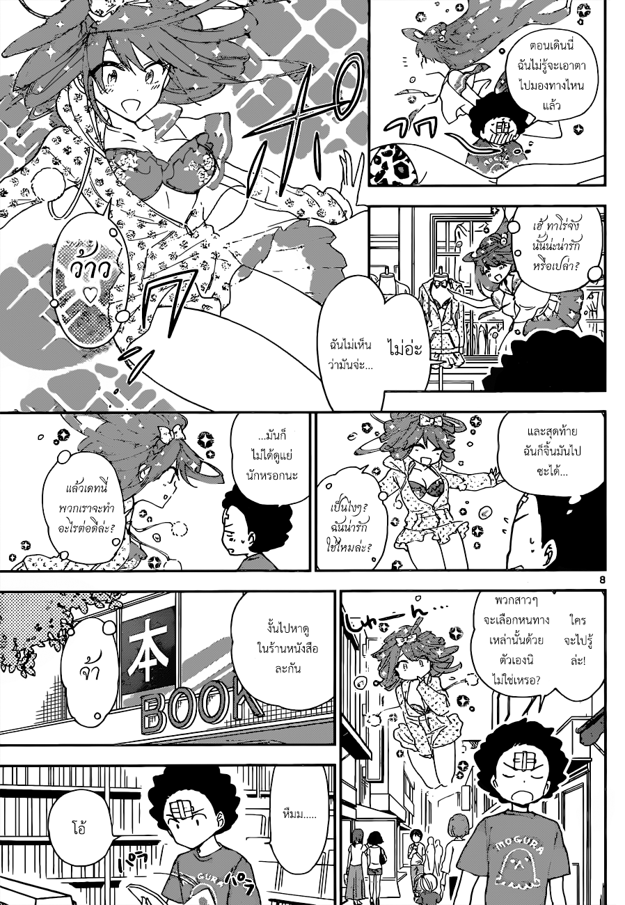Hatsukoi Zombie page 7