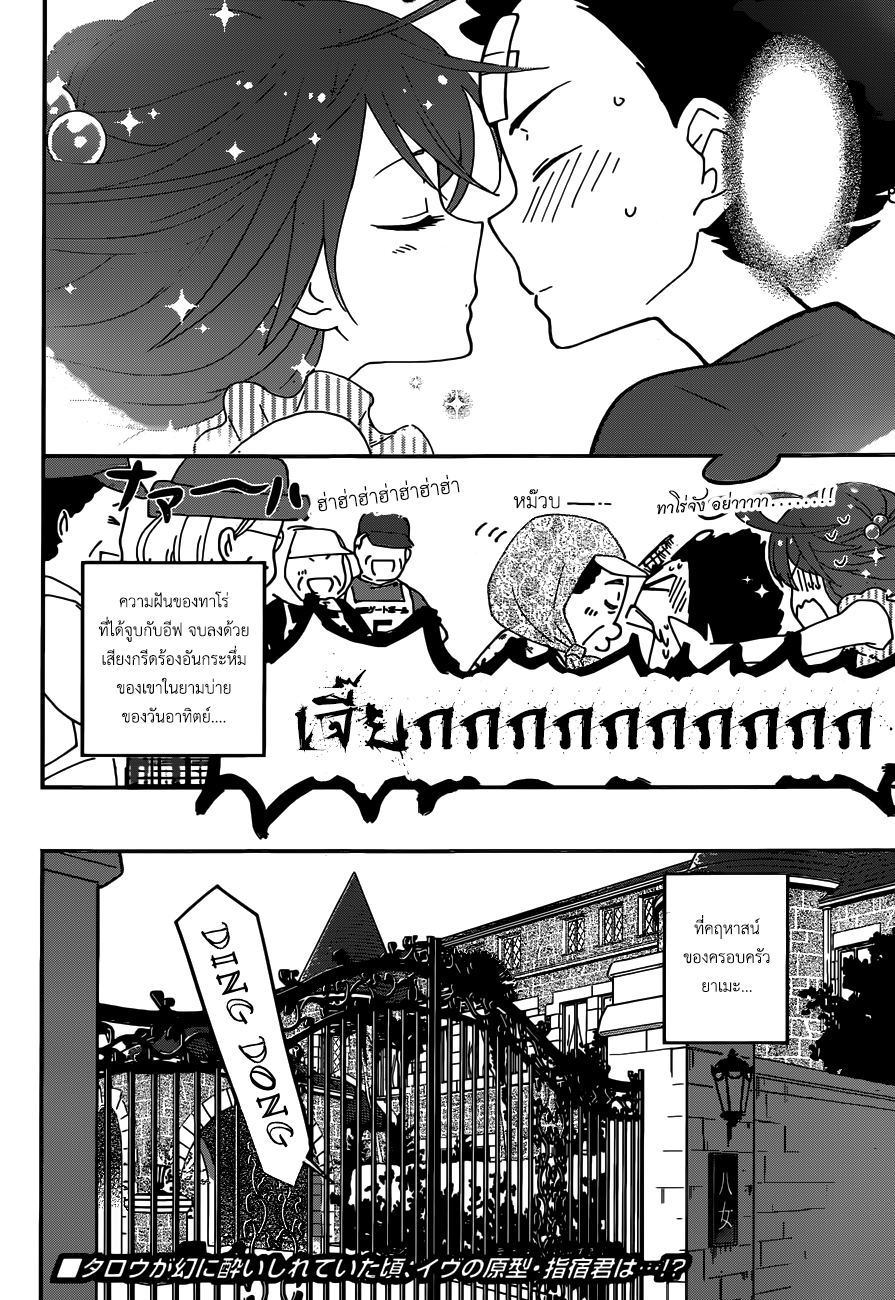 Hatsukoi Zombie page 2