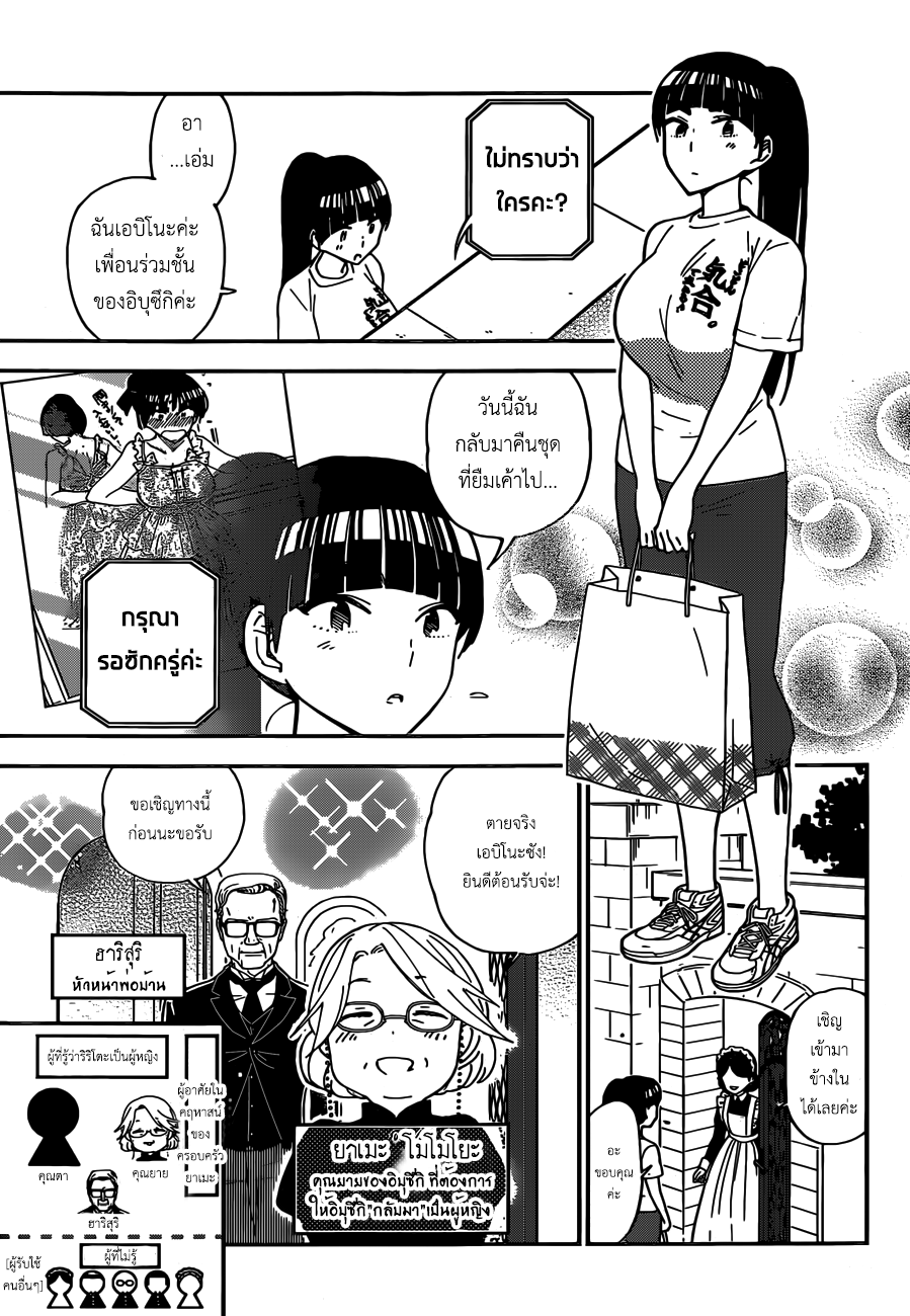 Hatsukoi Zombie page 3