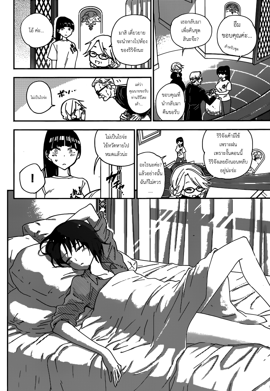 Hatsukoi Zombie page 4