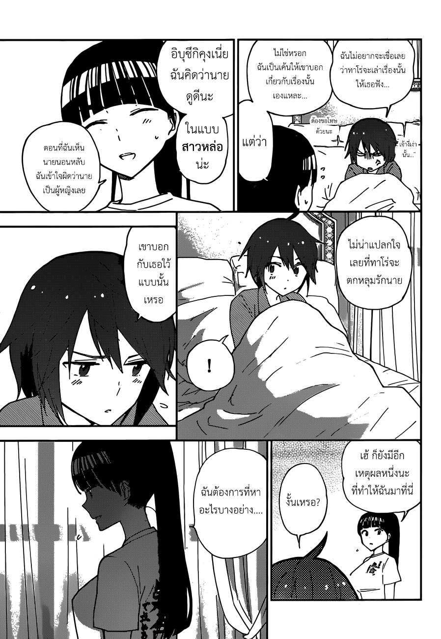 Hatsukoi Zombie page 7