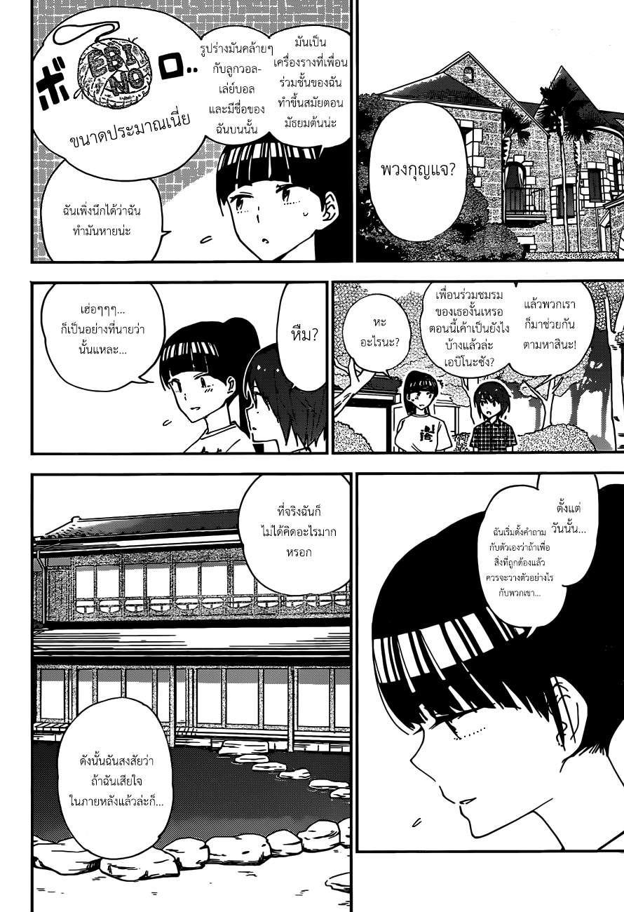 Hatsukoi Zombie page 8