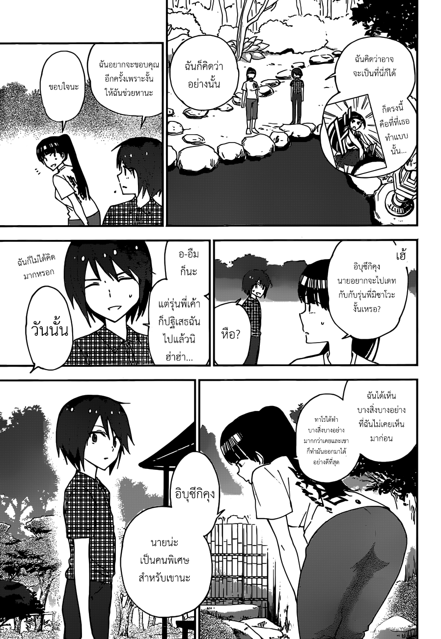 Hatsukoi Zombie page 9
