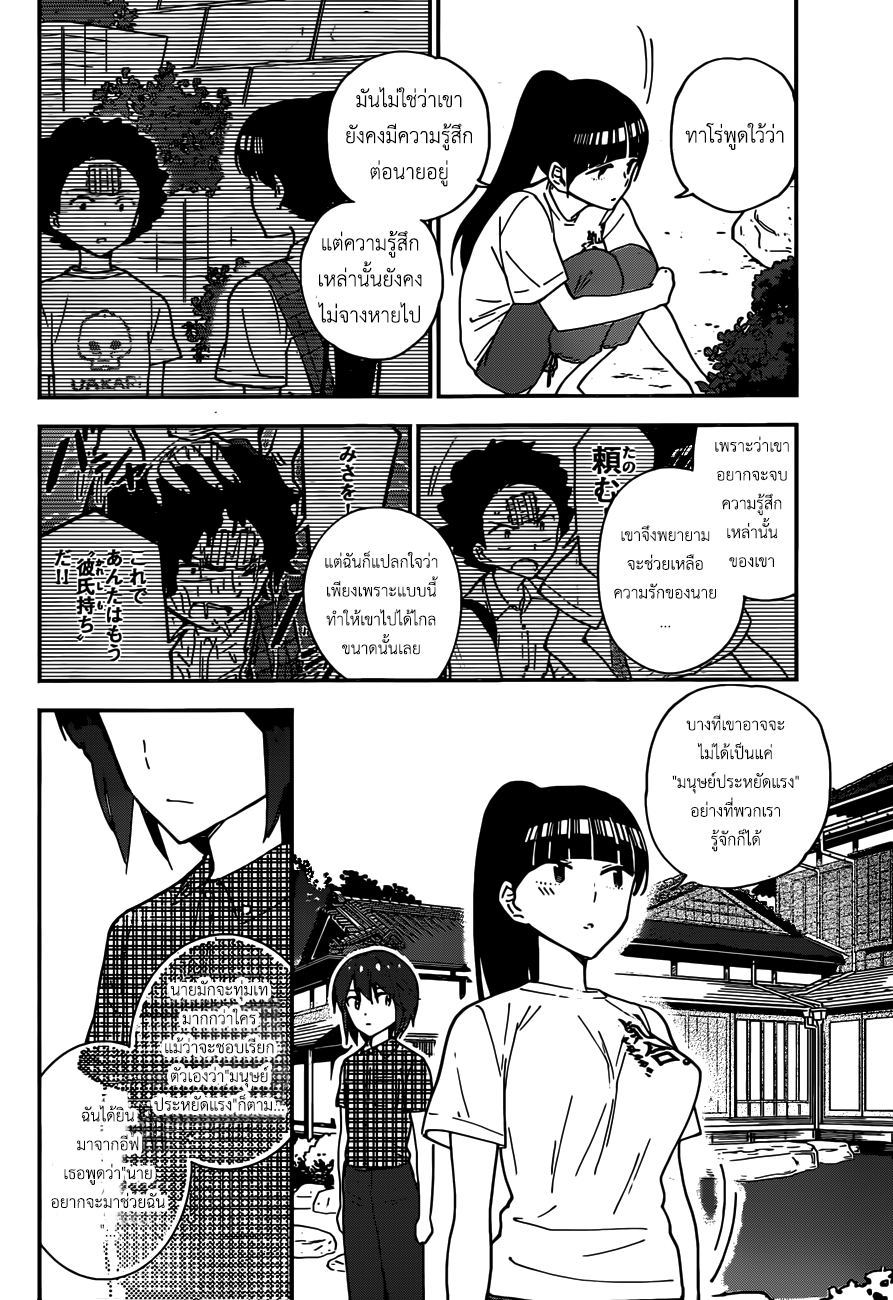 Hatsukoi Zombie page 10