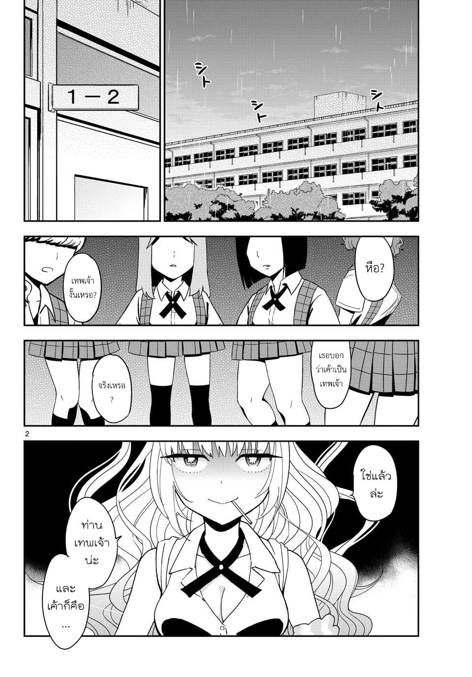 Hatsukoi Zombie page 2
