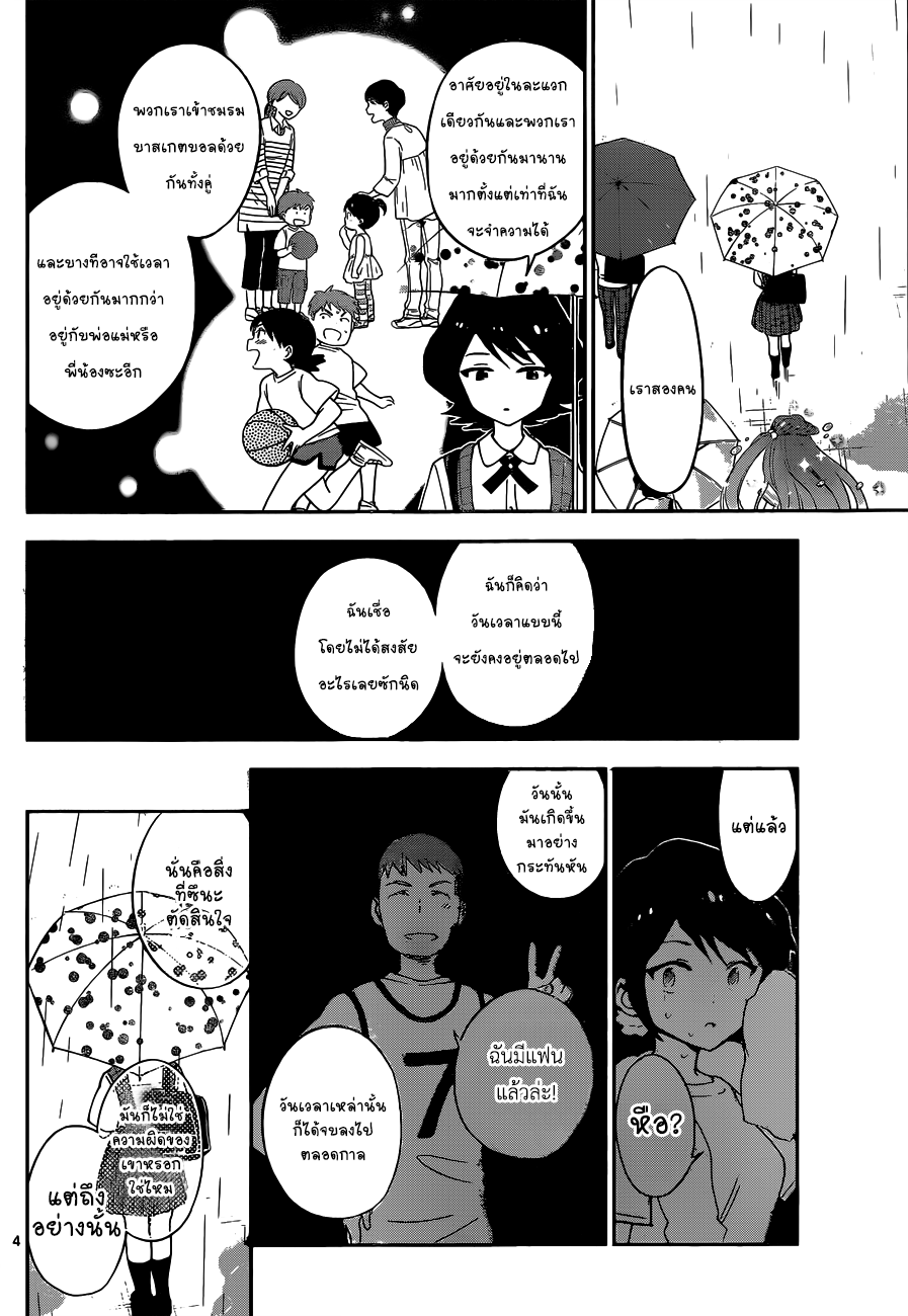 Hatsukoi Zombie page 4