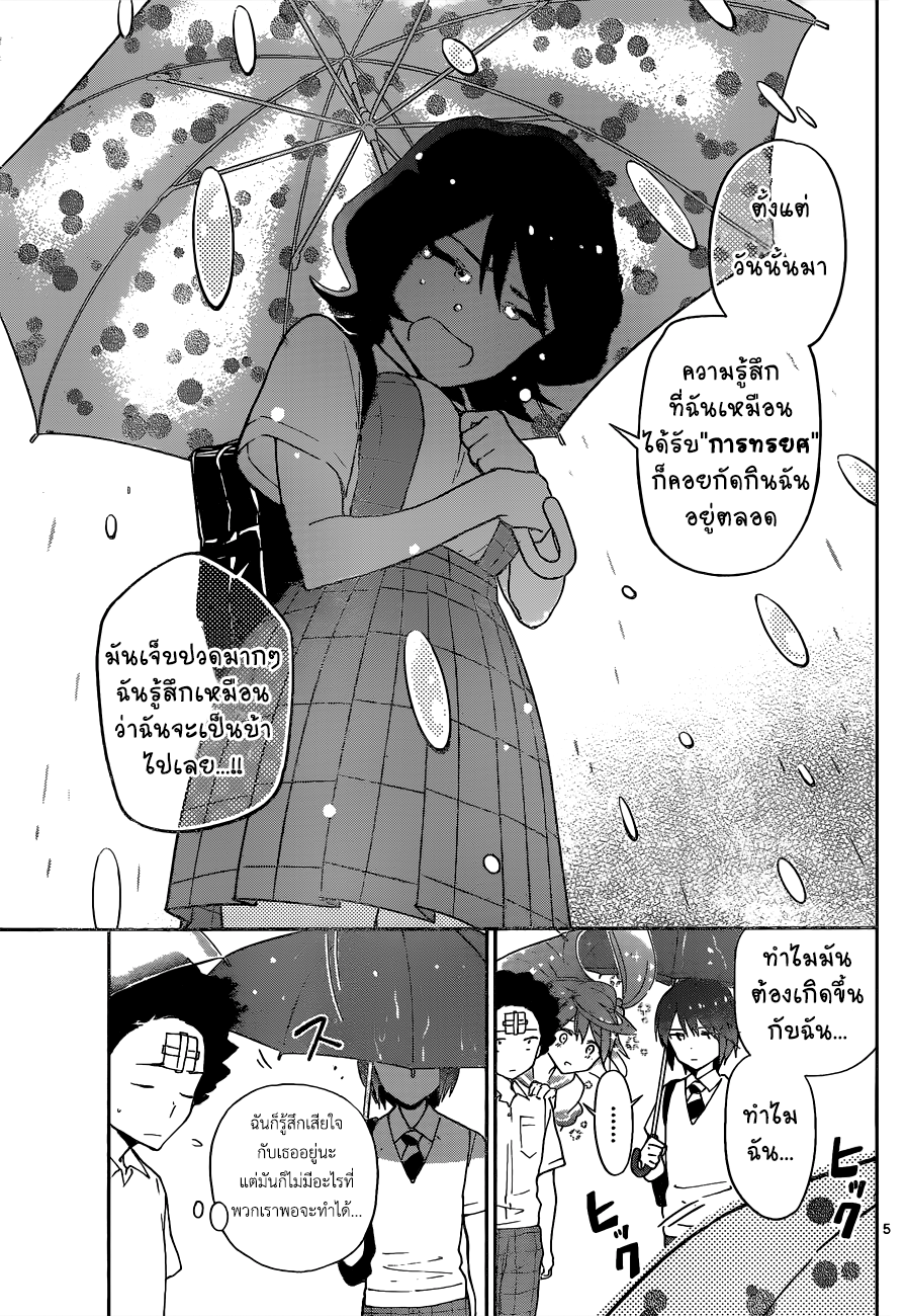 Hatsukoi Zombie page 5