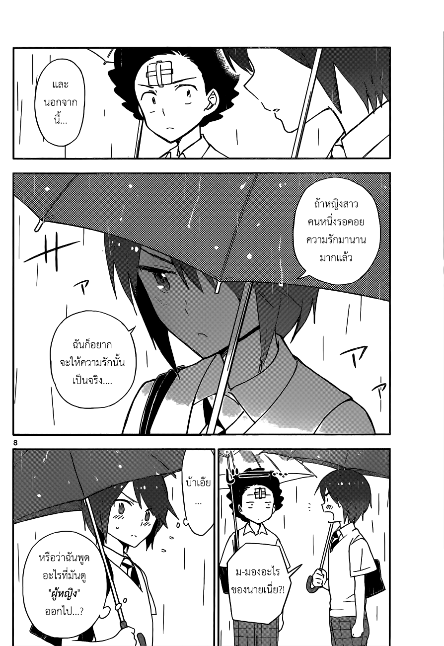 Hatsukoi Zombie page 8