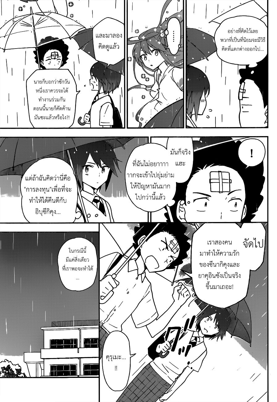 Hatsukoi Zombie page 9