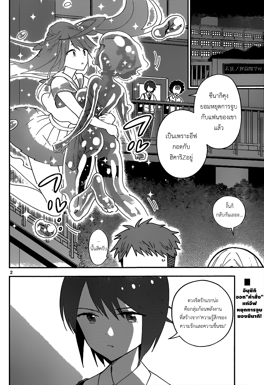 Hatsukoi Zombie page 2