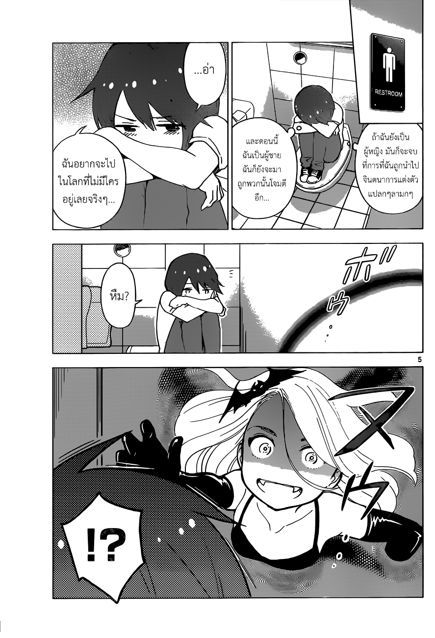 Hatsukoi Zombie page 5