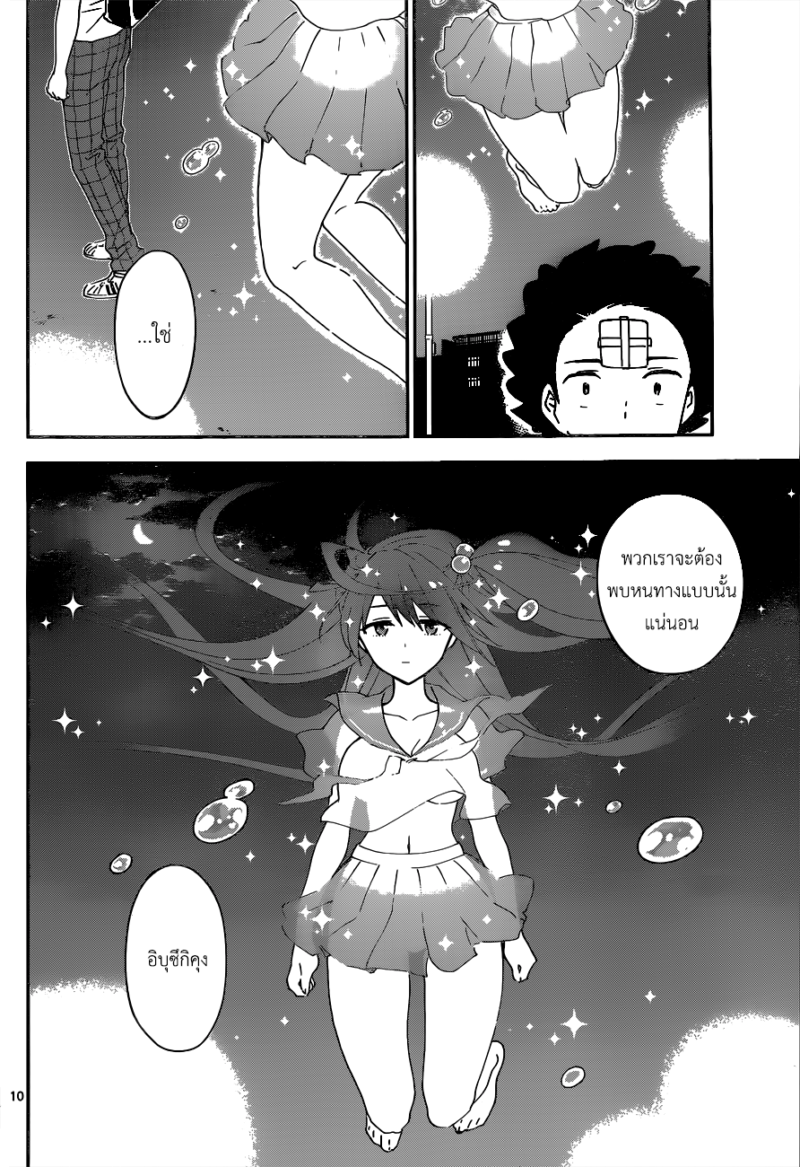 Hatsukoi Zombie page 10